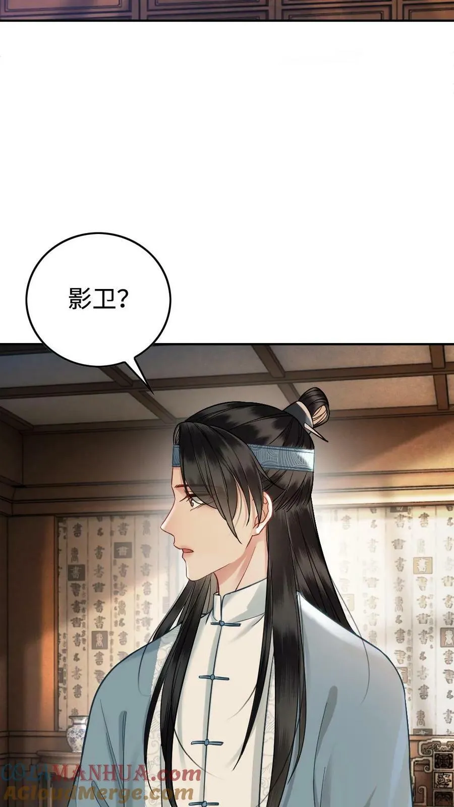 第39话 东陵公主 第13页