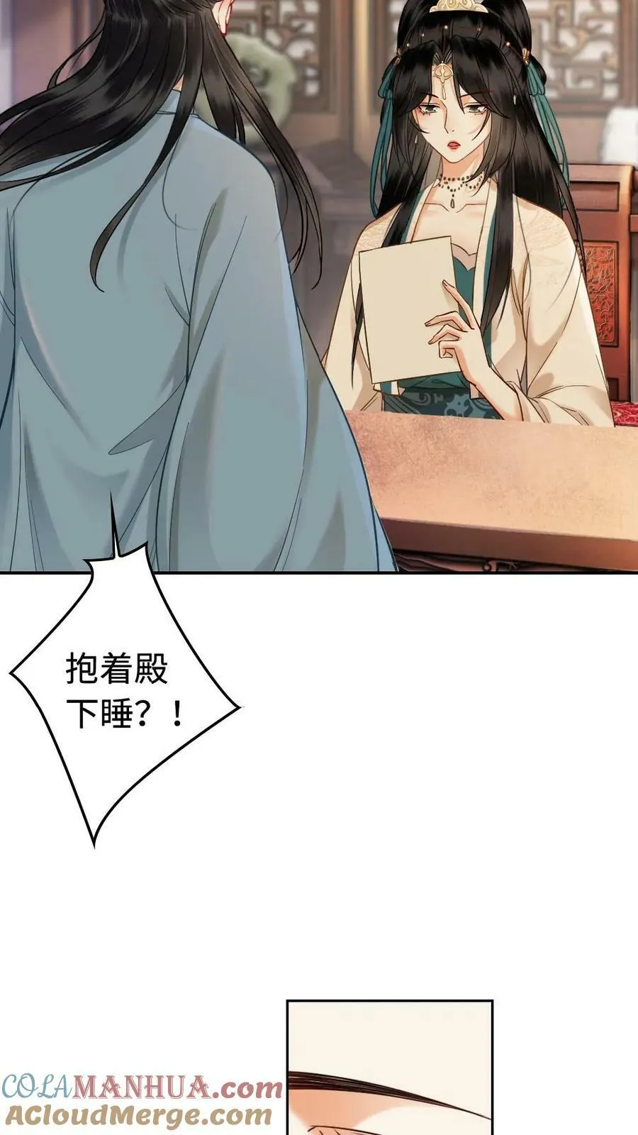 第39话 东陵公主 第15页