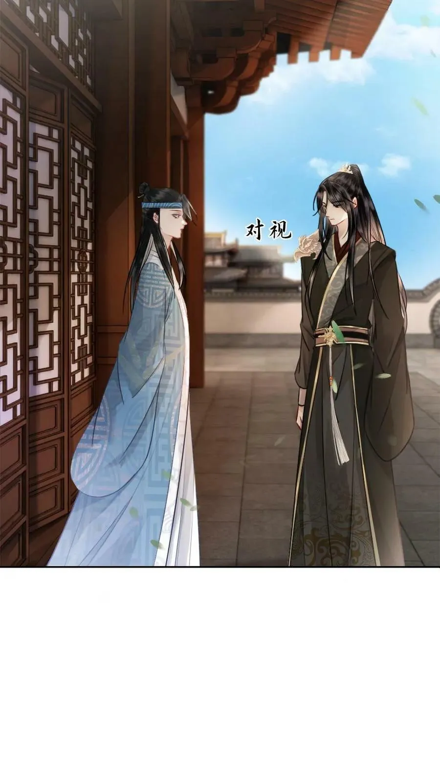 第39话 东陵公主 第20页