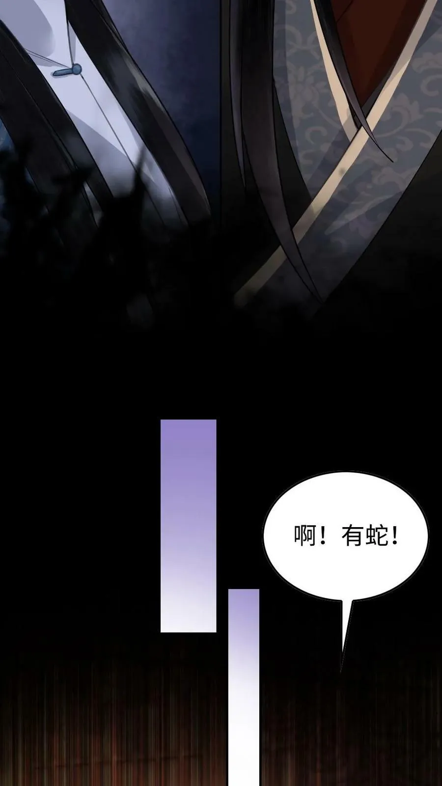 第39话 东陵公主 第22页