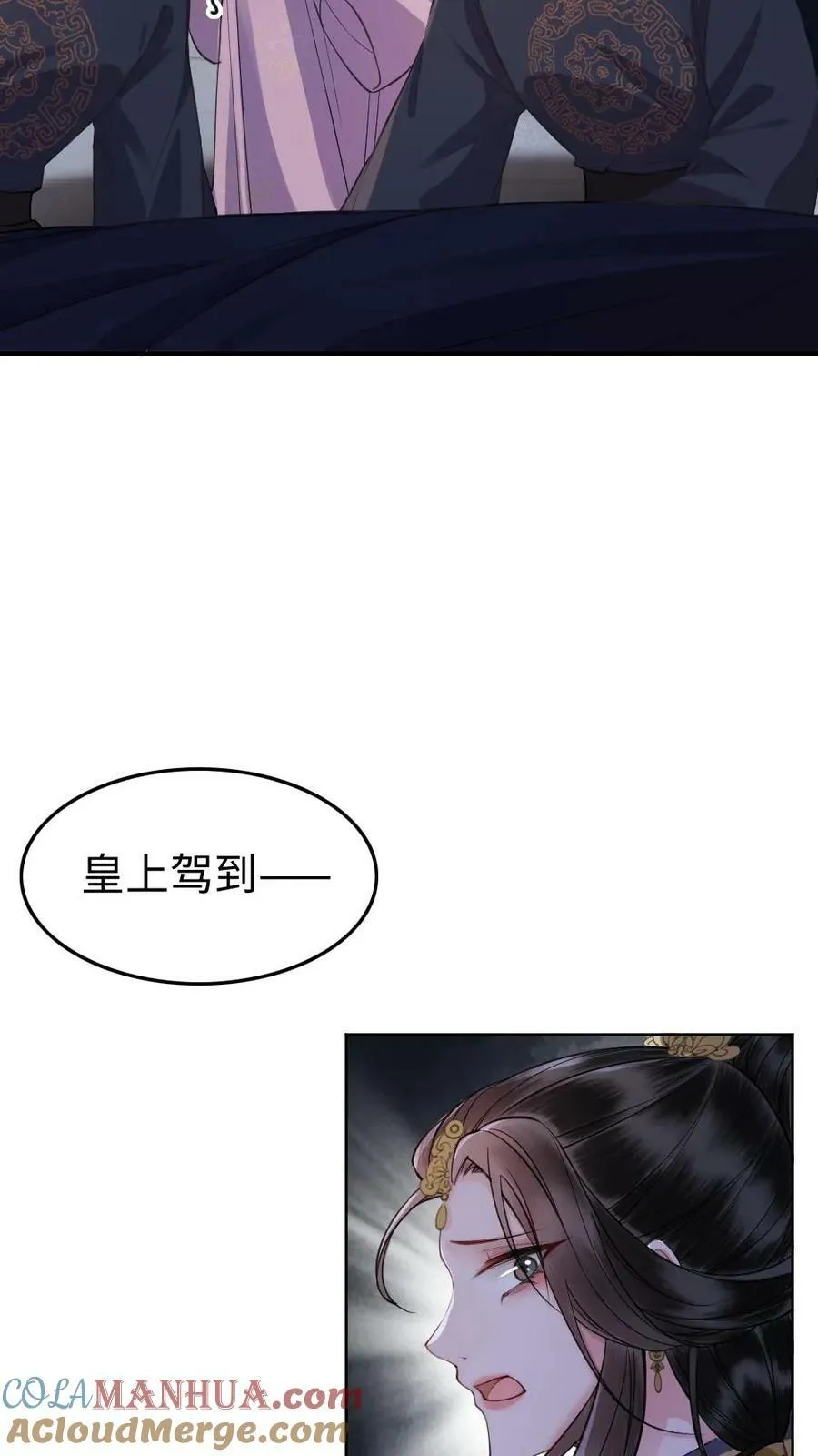 第39话 东陵公主 第25页