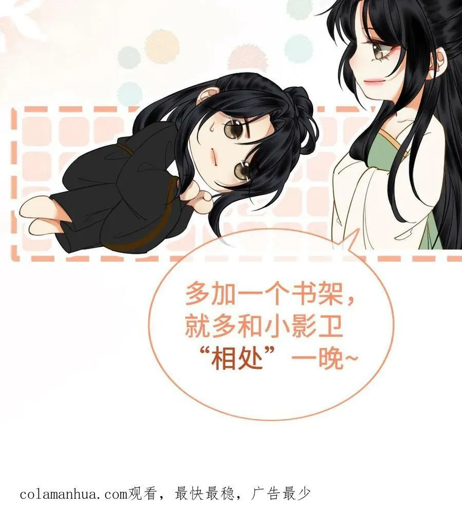 第39话 东陵公主 第30页