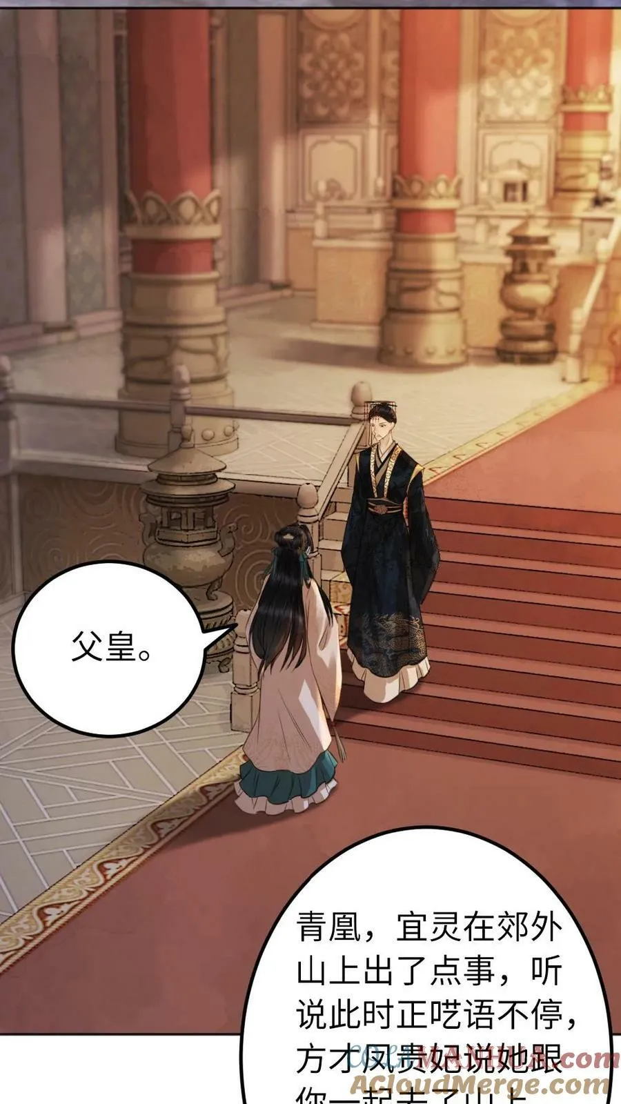 第40话 敢算计我就要做好准备 第3页