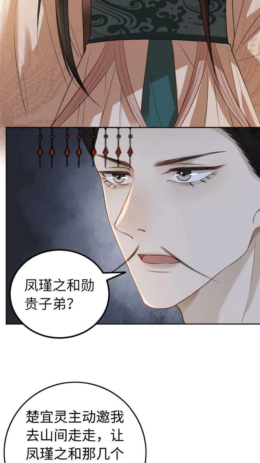 第40话 敢算计我就要做好准备 第6页