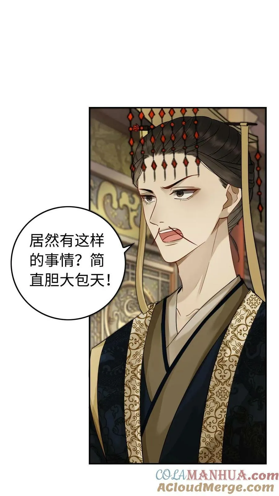 第40话 敢算计我就要做好准备 第9页