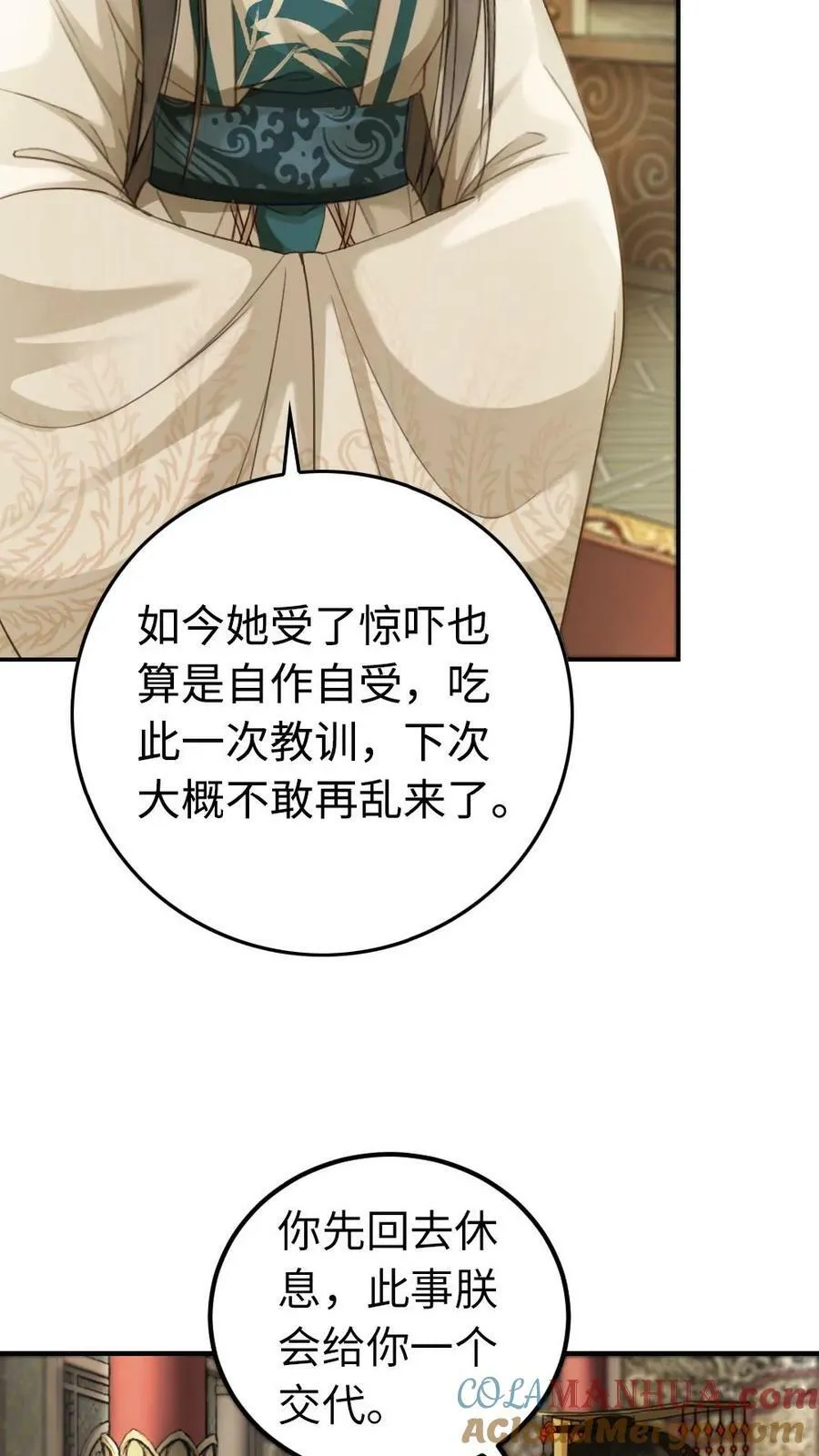第40话 敢算计我就要做好准备 第11页