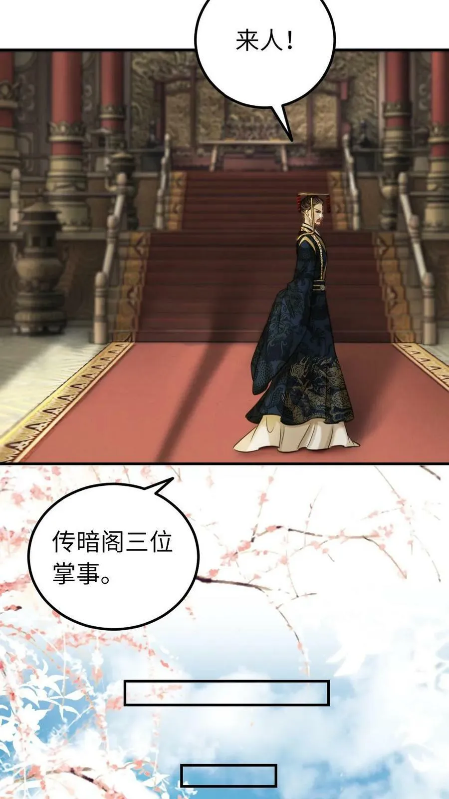 第40话 敢算计我就要做好准备 第14页
