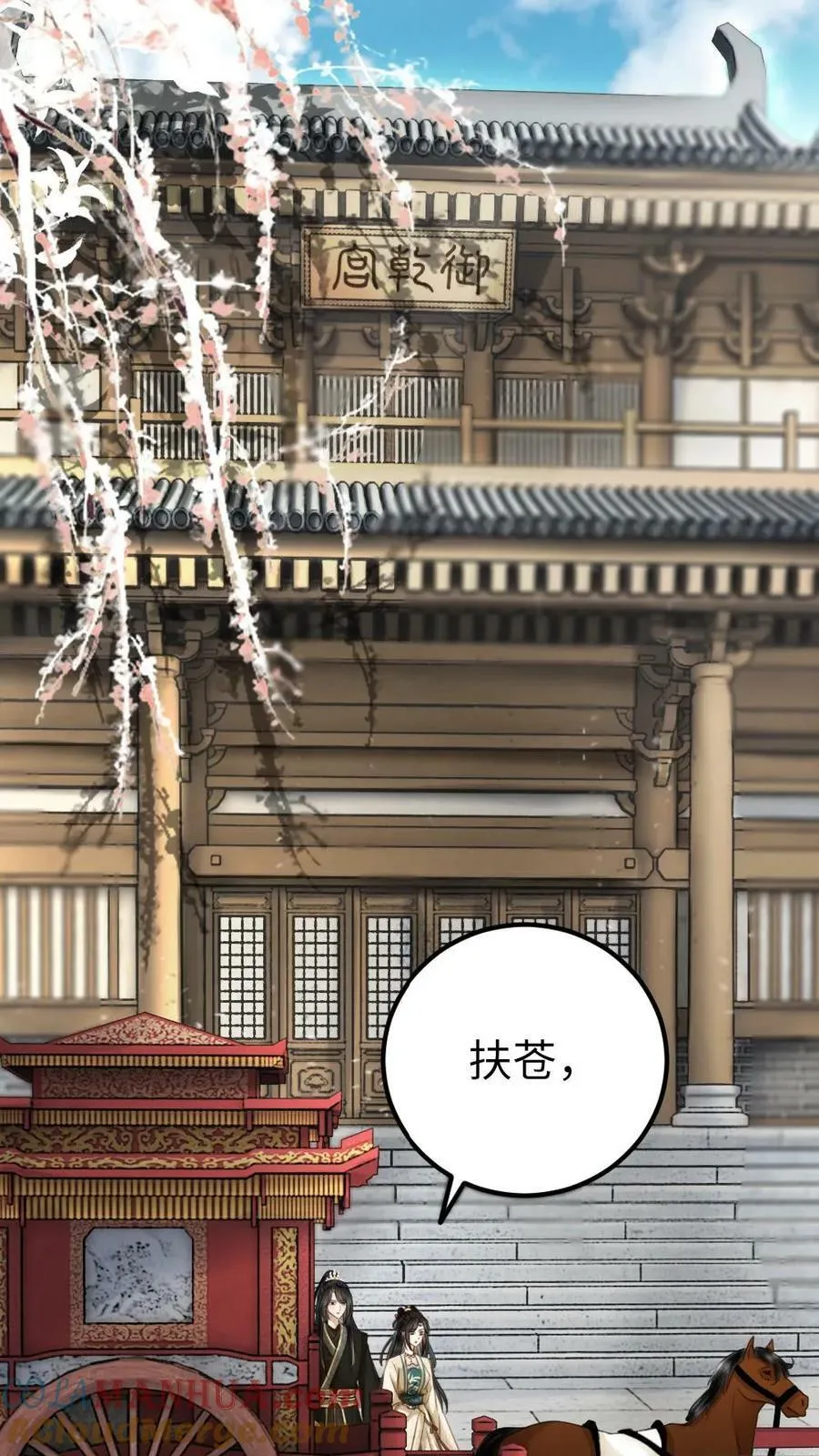 第40话 敢算计我就要做好准备 第15页