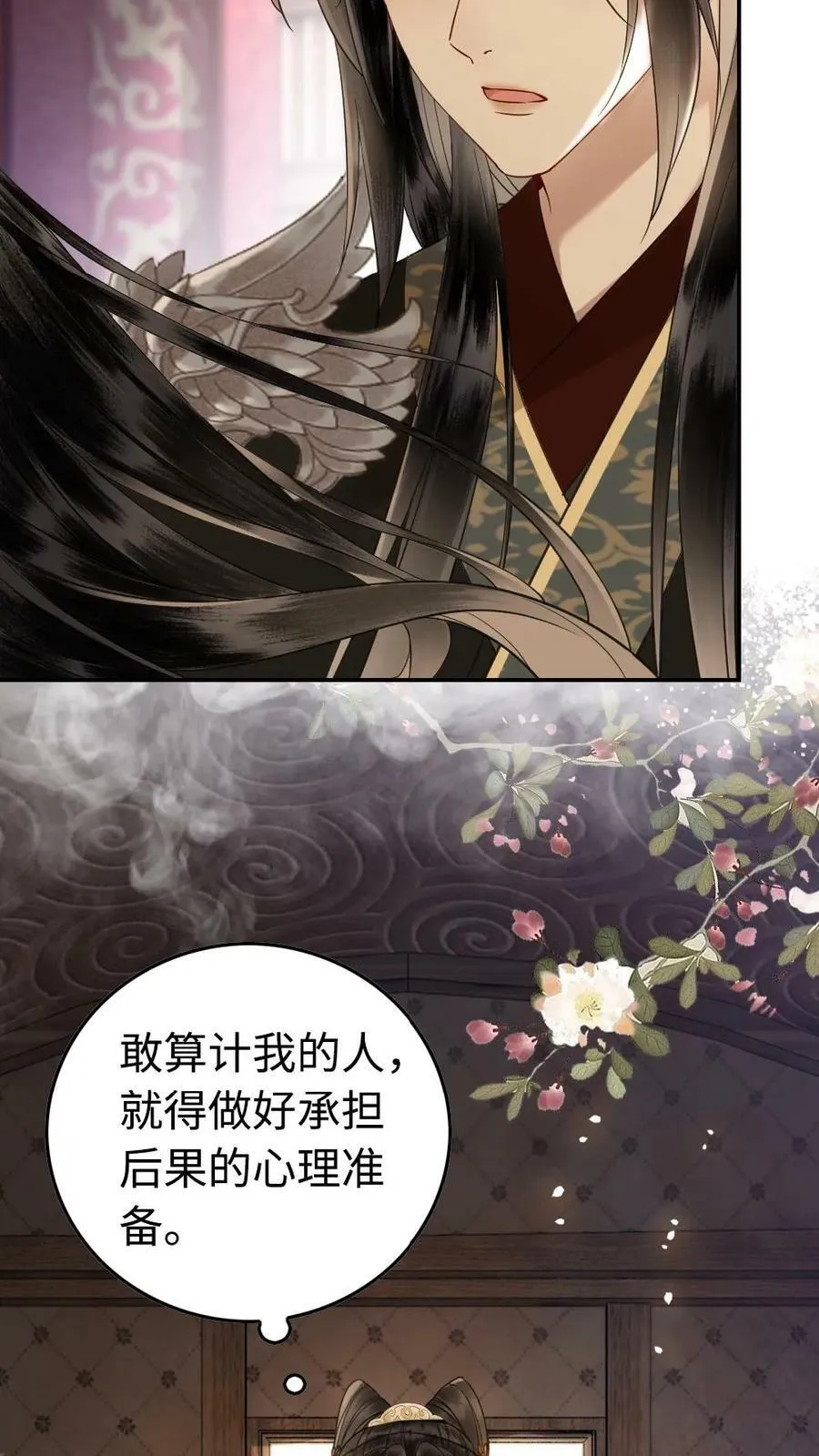第40话 敢算计我就要做好准备 第18页