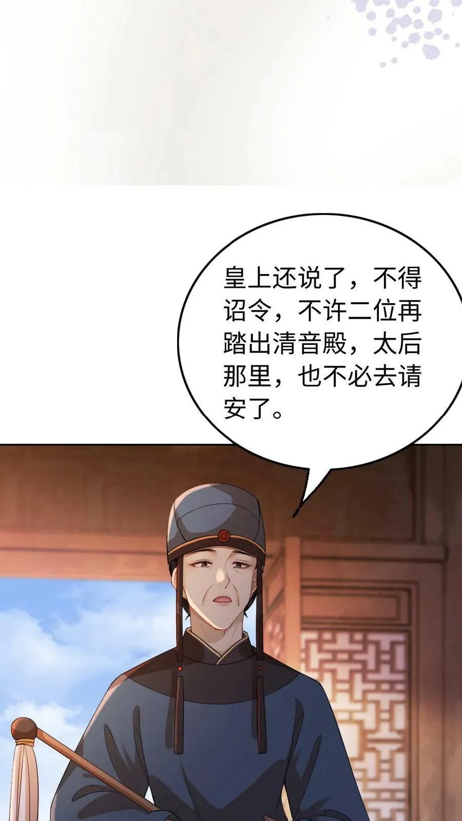 第40话 敢算计我就要做好准备 第22页