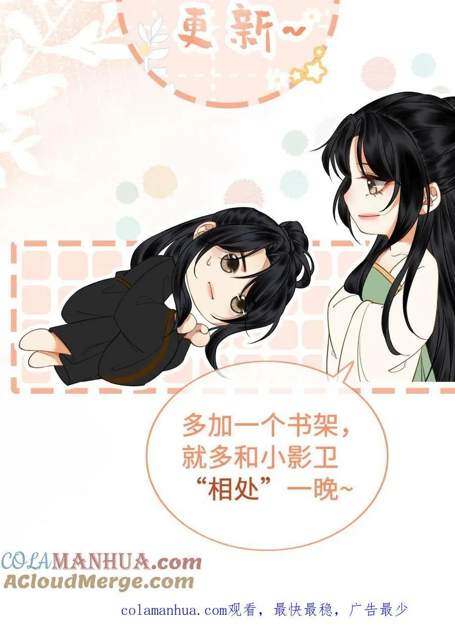 第40话 敢算计我就要做好准备 第27页