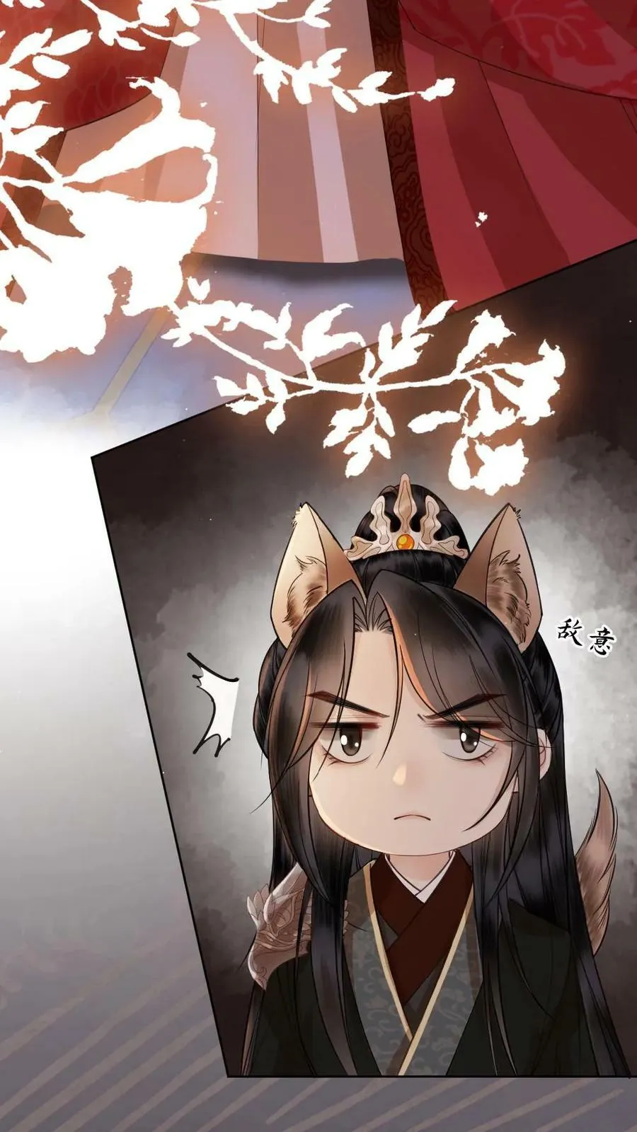 第41话 侍寝 第10页