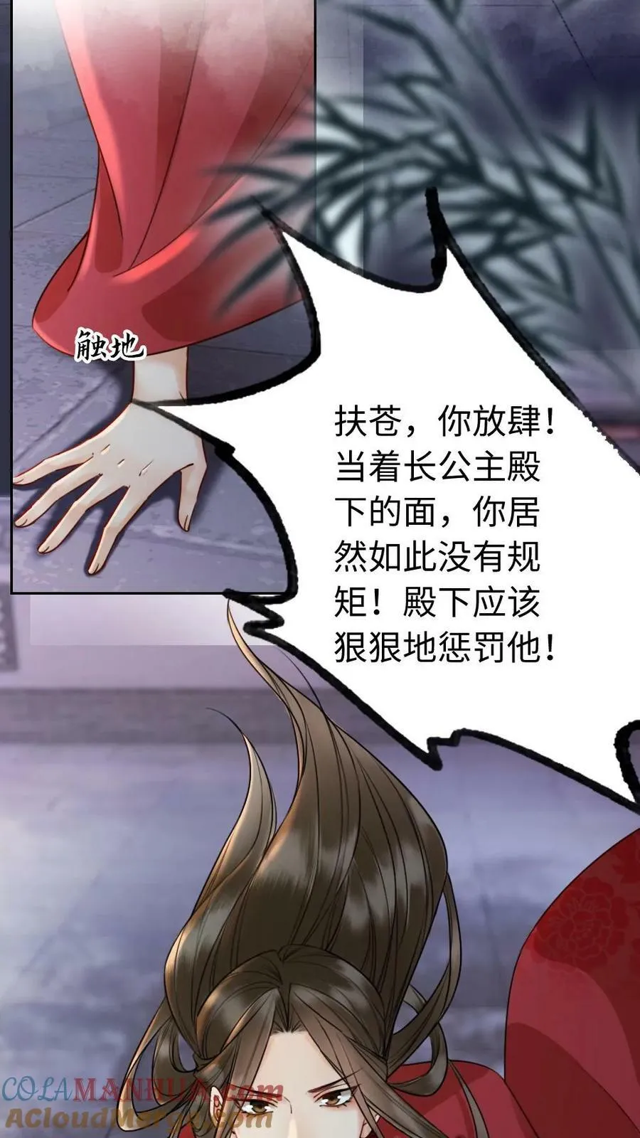 第42话 争宠好难 第3页