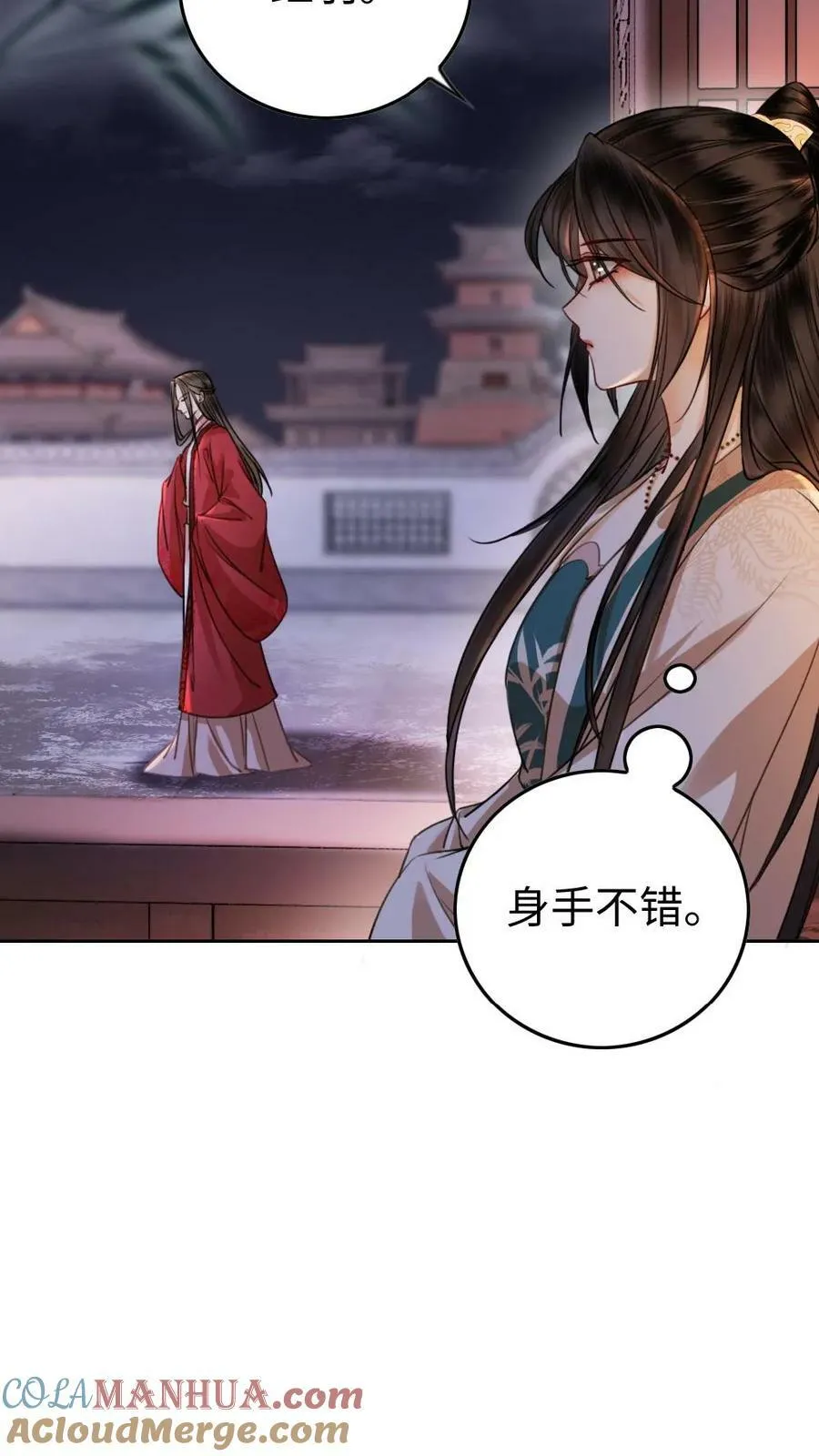 第42话 争宠好难 第5页