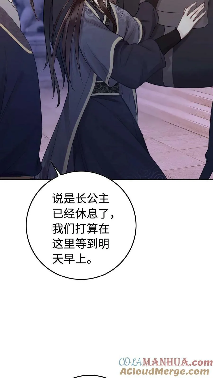 第42话 争宠好难 第25页