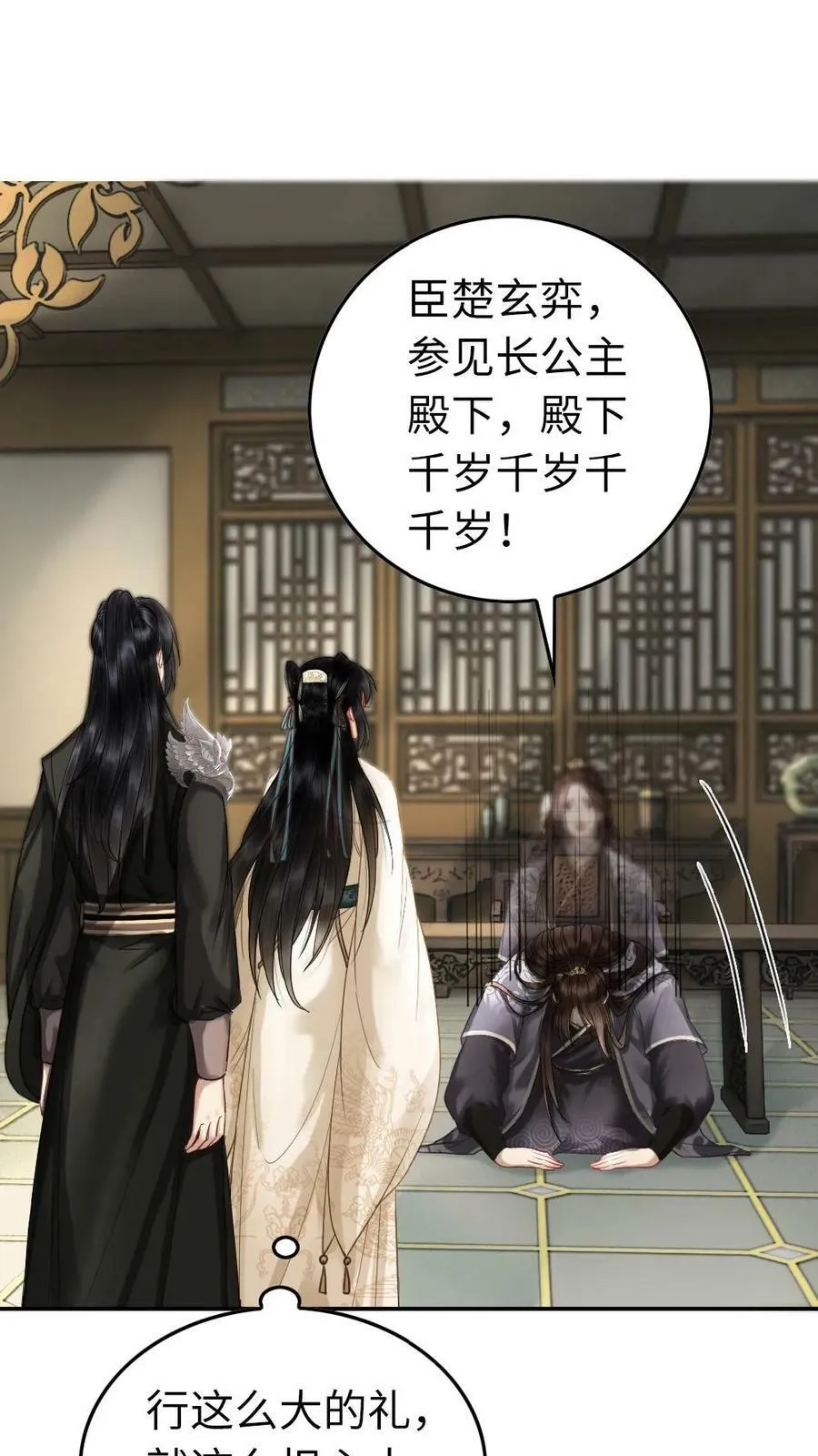 第43话 新的棋子 第2页