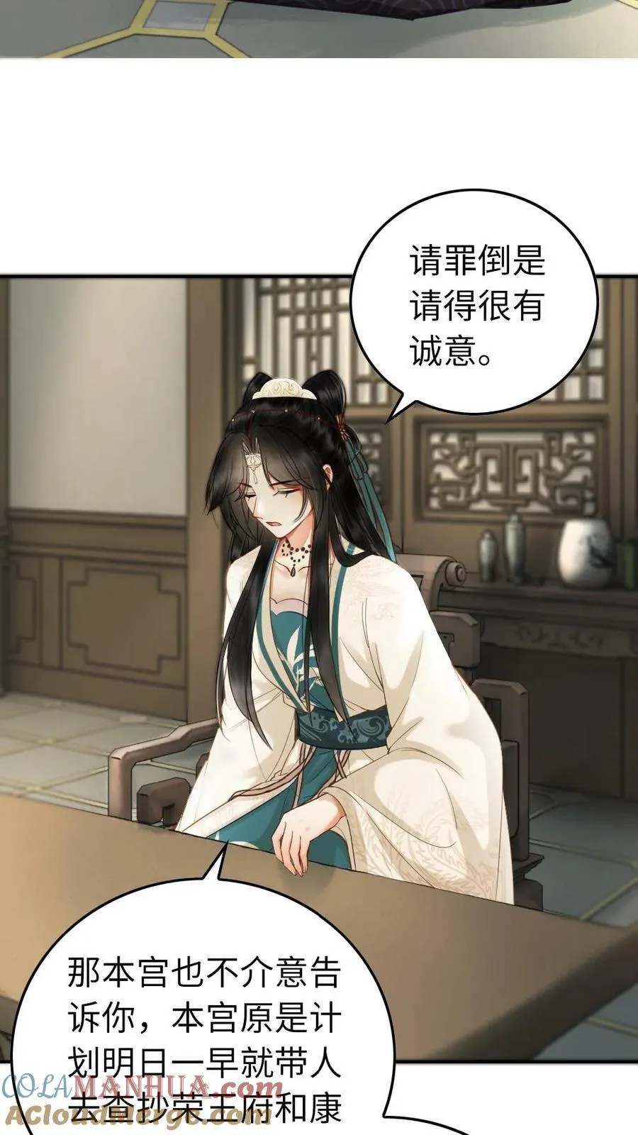 第43话 新的棋子 第5页