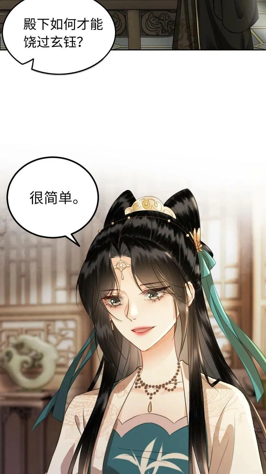 第43话 新的棋子 第10页