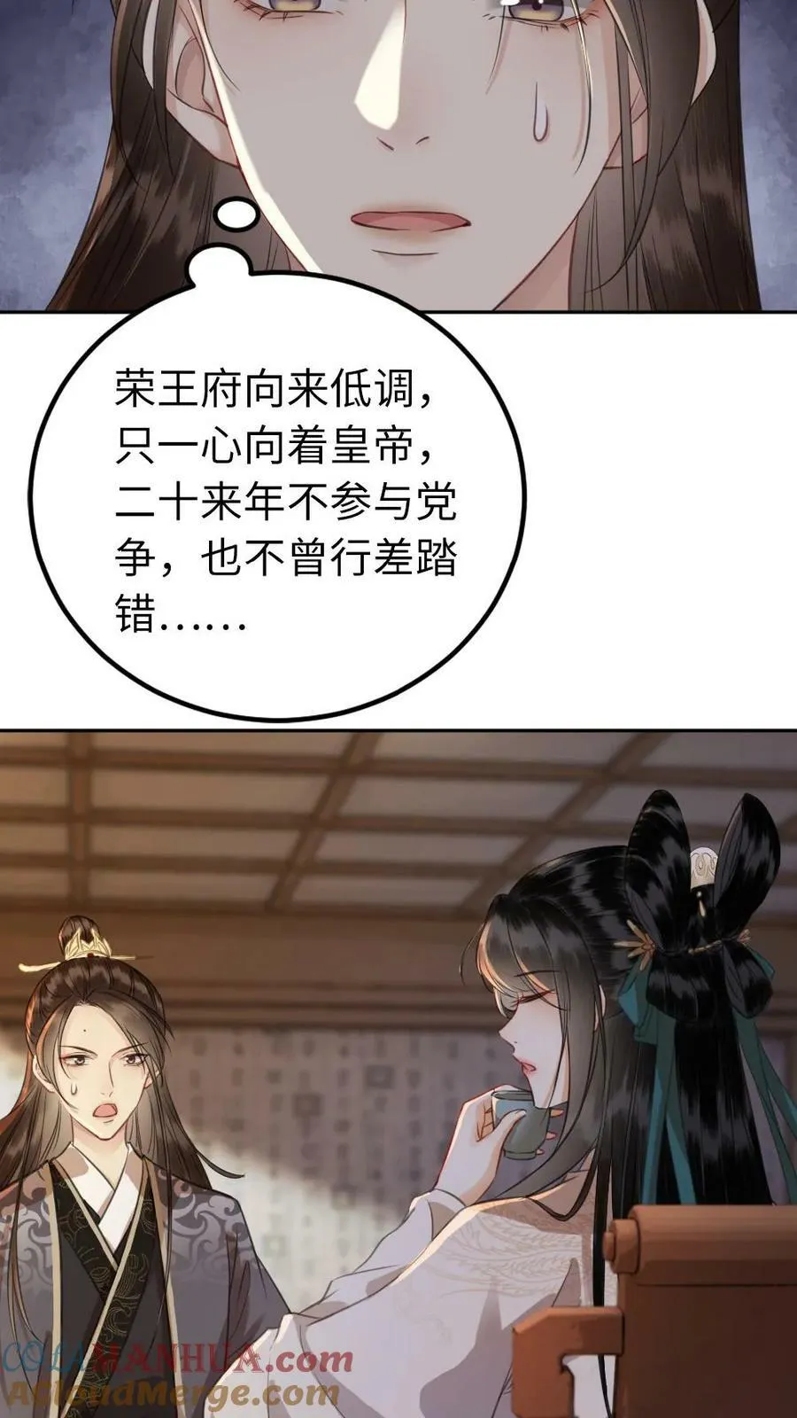 第43话 新的棋子 第13页
