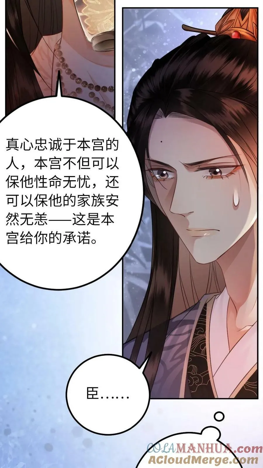第43话 新的棋子 第15页