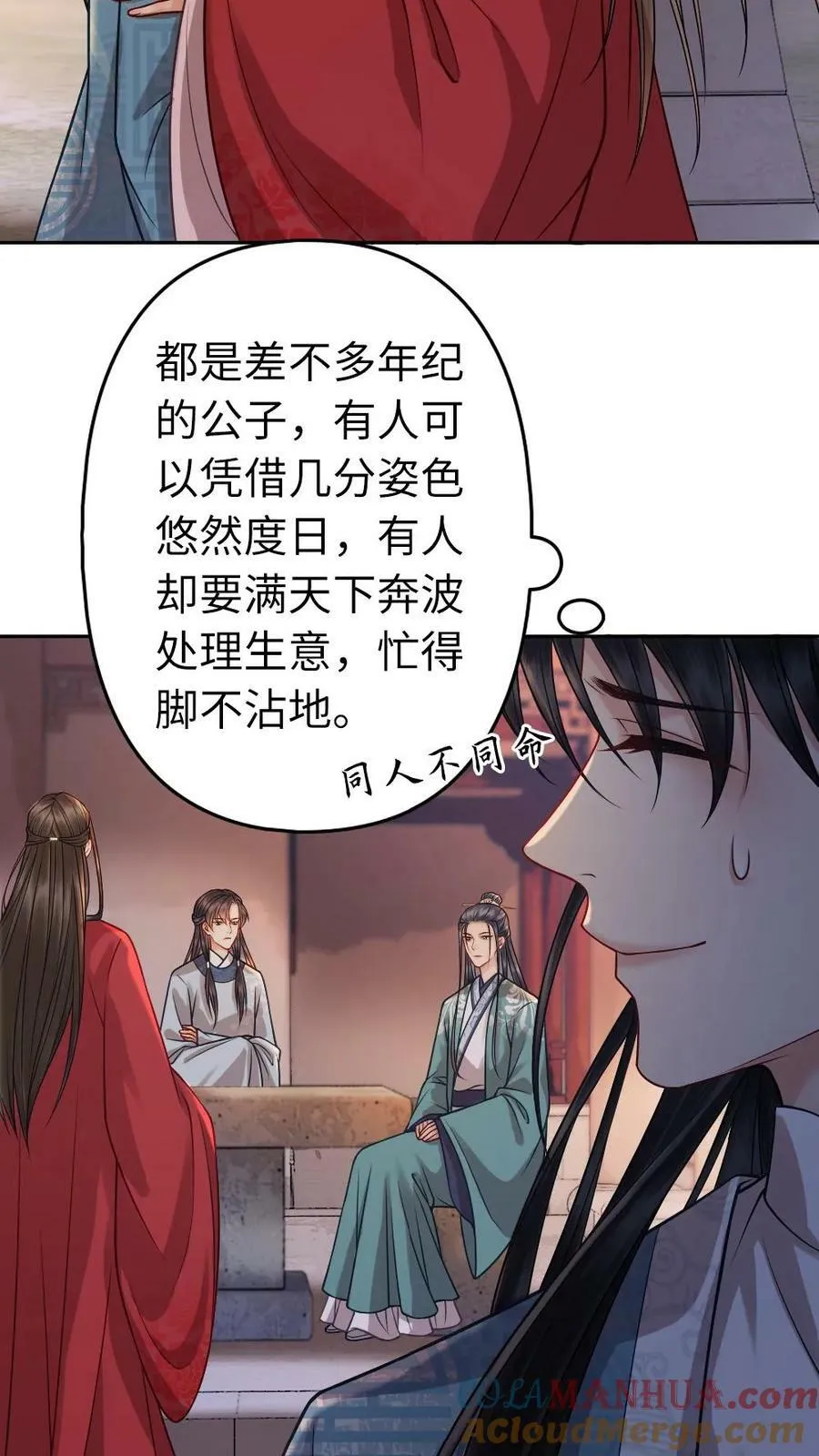 第43话 新的棋子 第19页