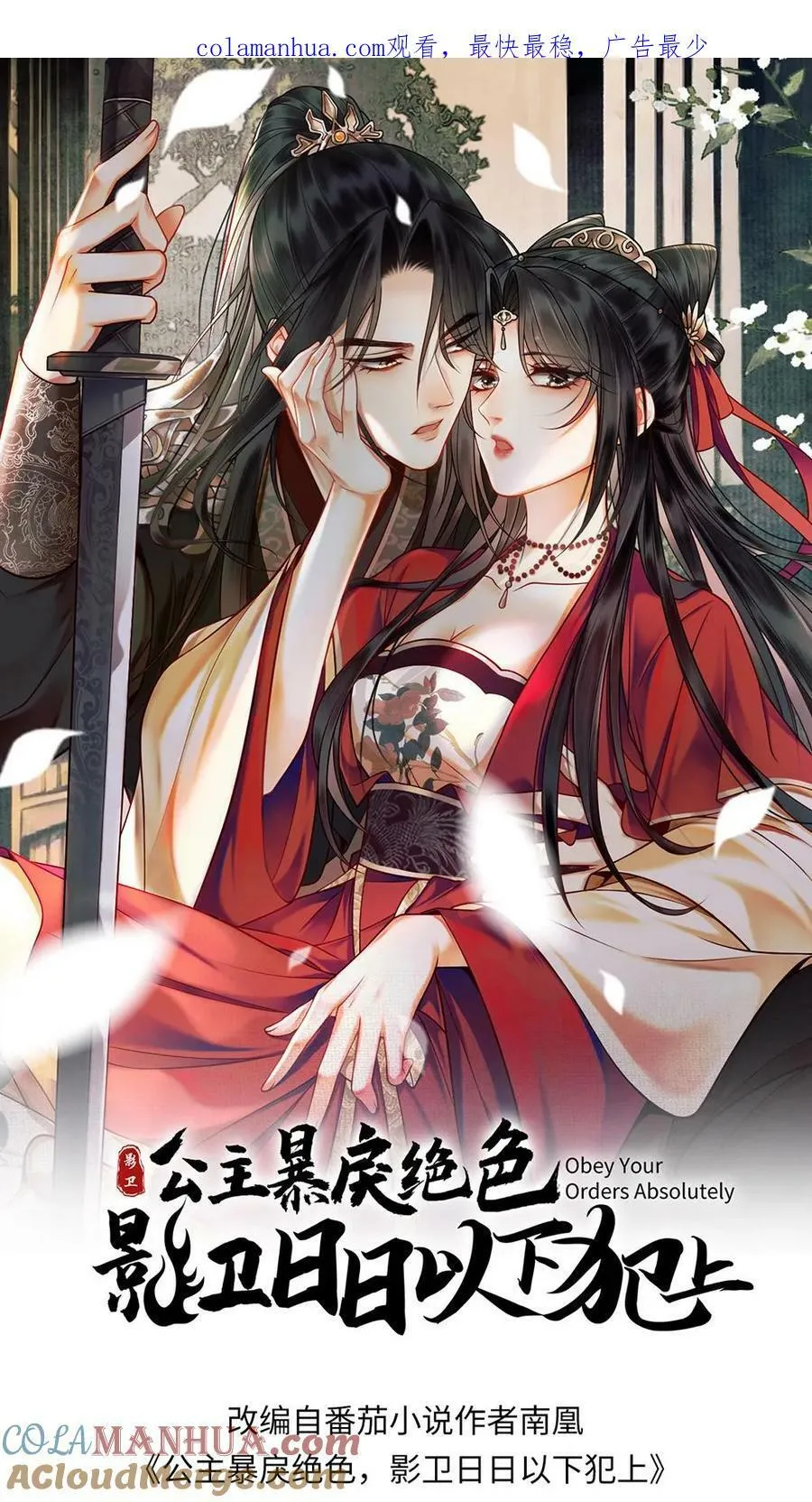 第44话 “她”的不同 第1页