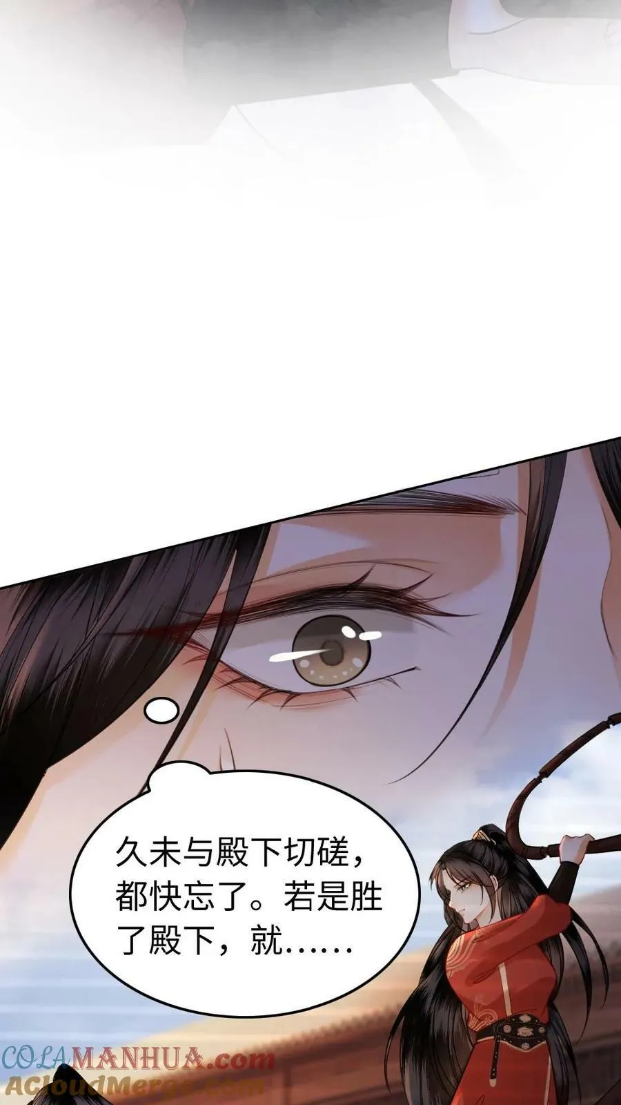 第44话 “她”的不同 第7页