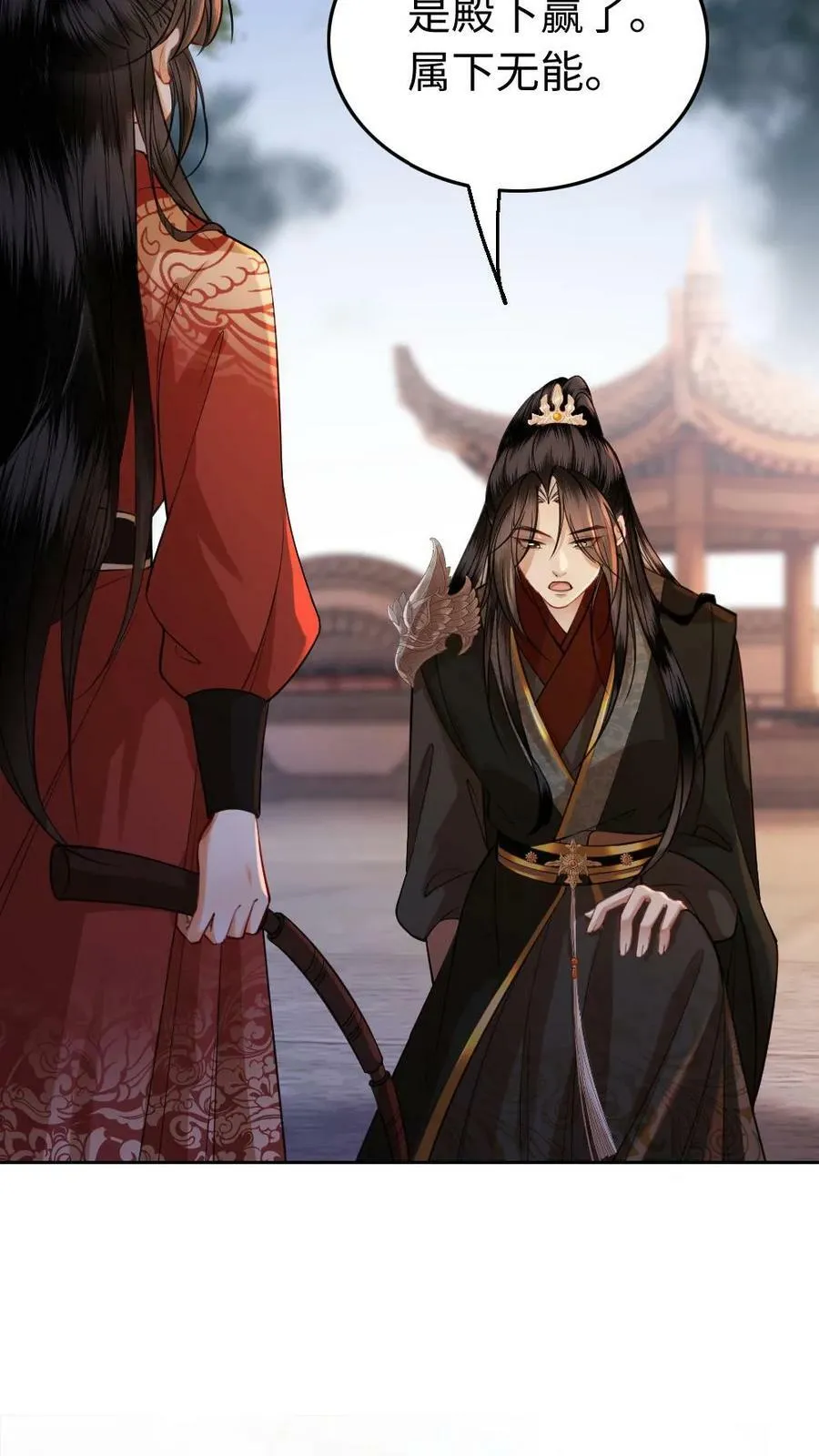 第44话 “她”的不同 第10页