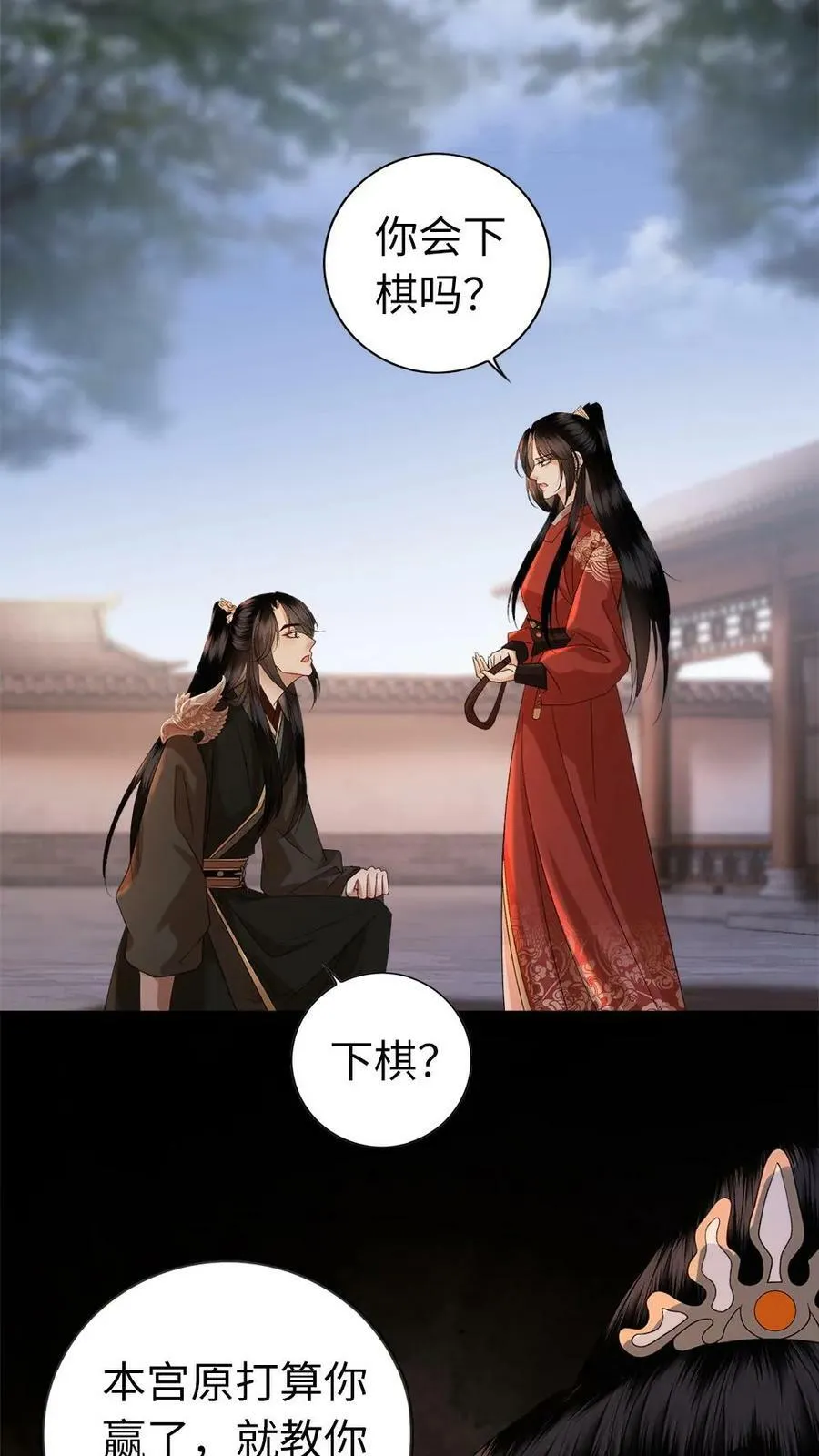 第44话 “她”的不同 第12页