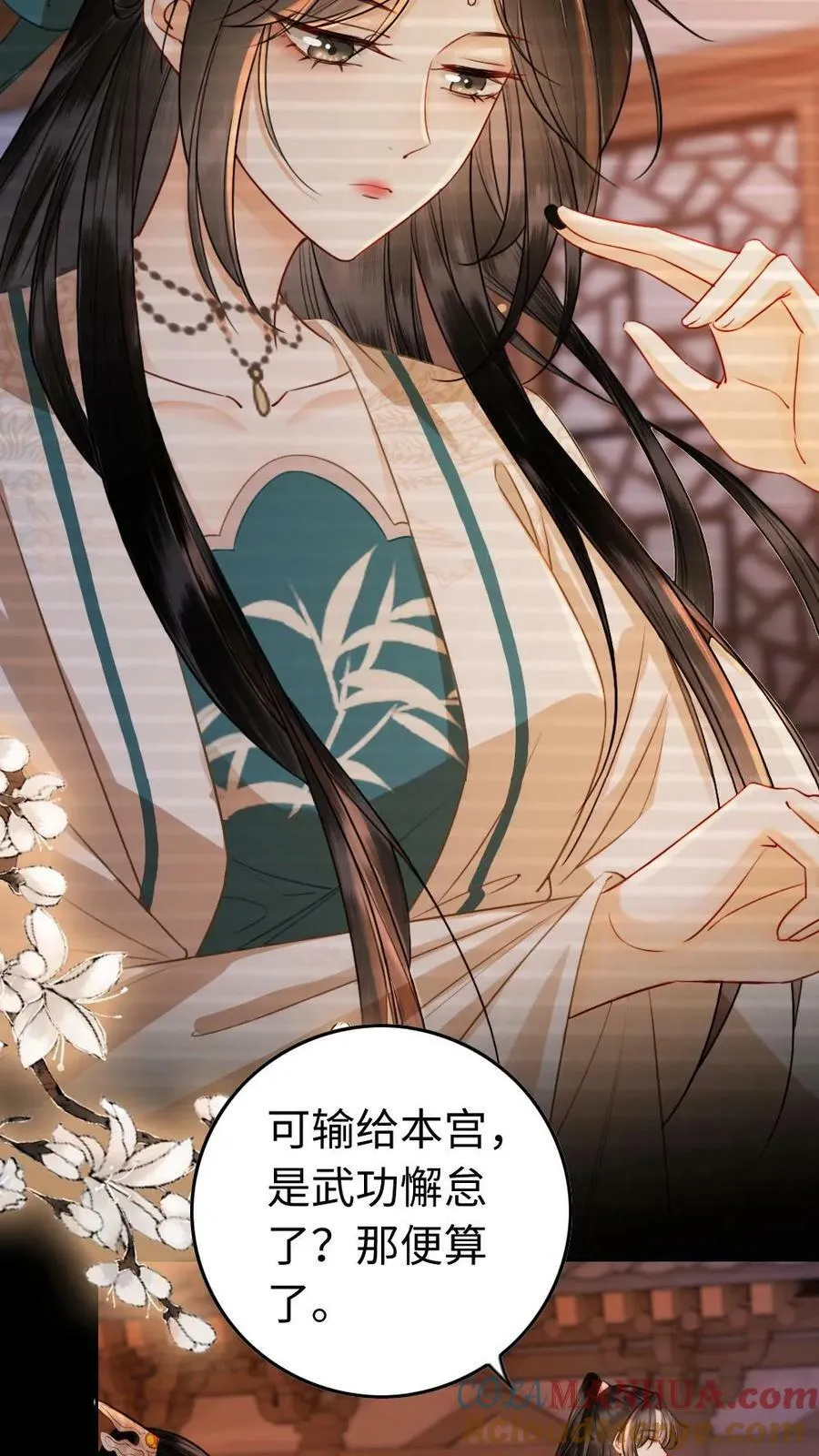 第44话 “她”的不同 第17页