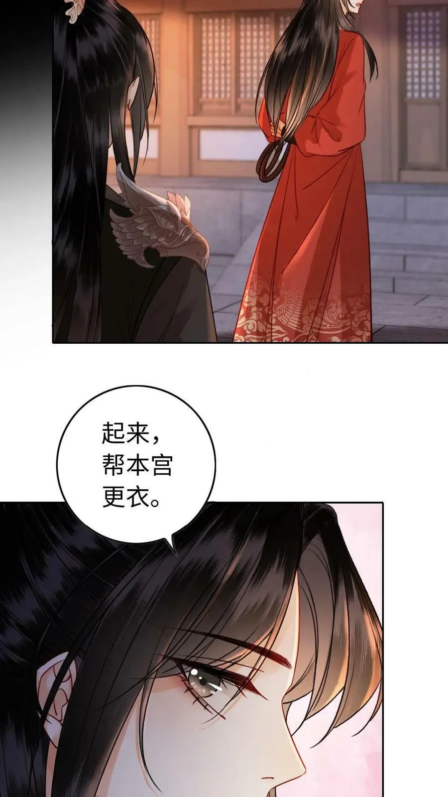 第44话 “她”的不同 第18页