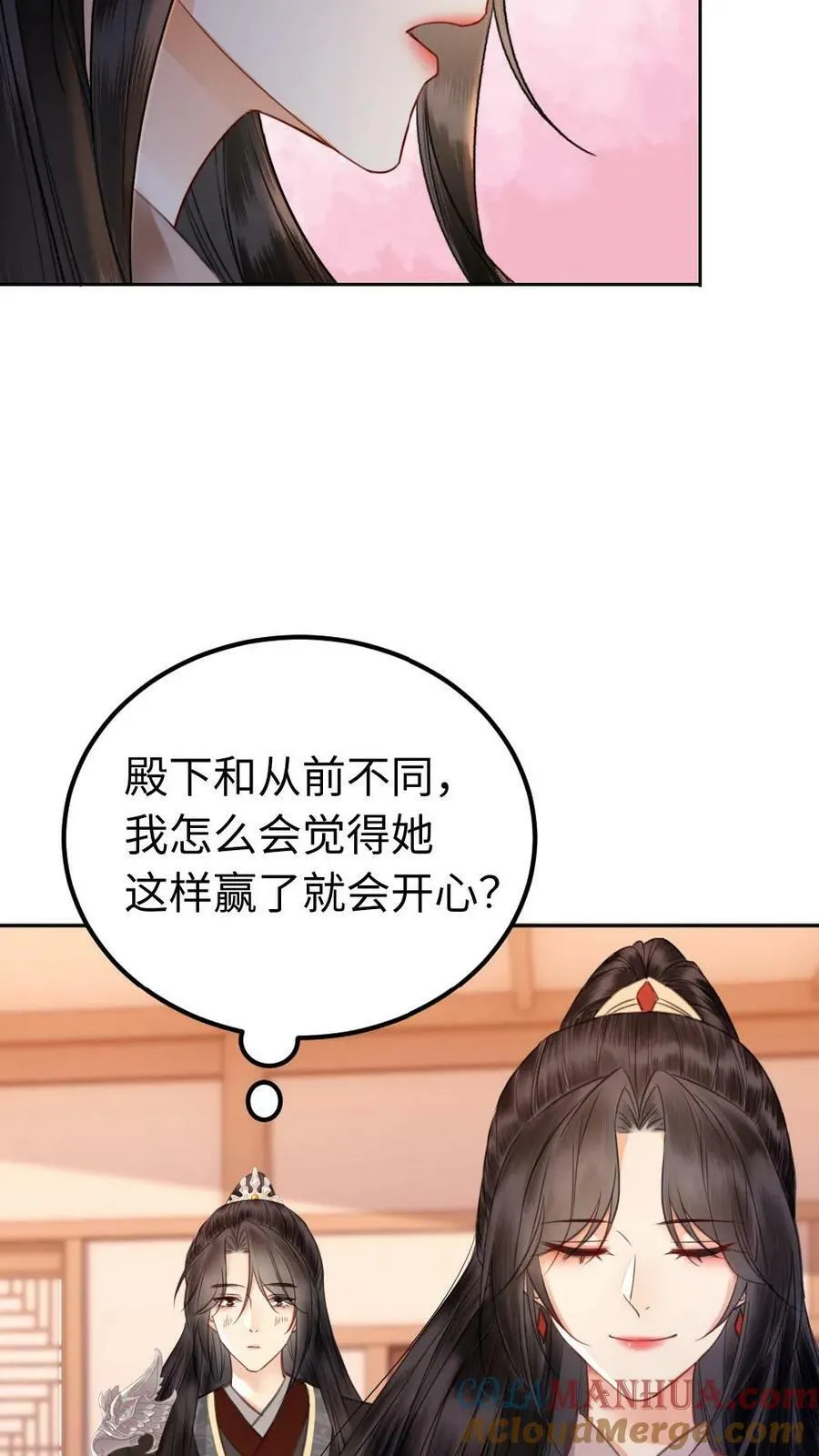 第44话 “她”的不同 第19页