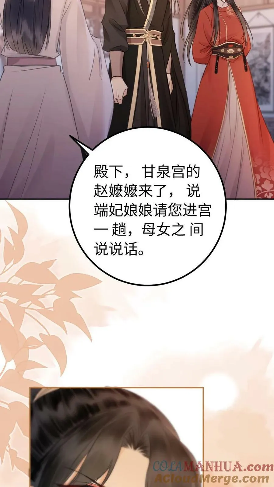 第44话 “她”的不同 第21页