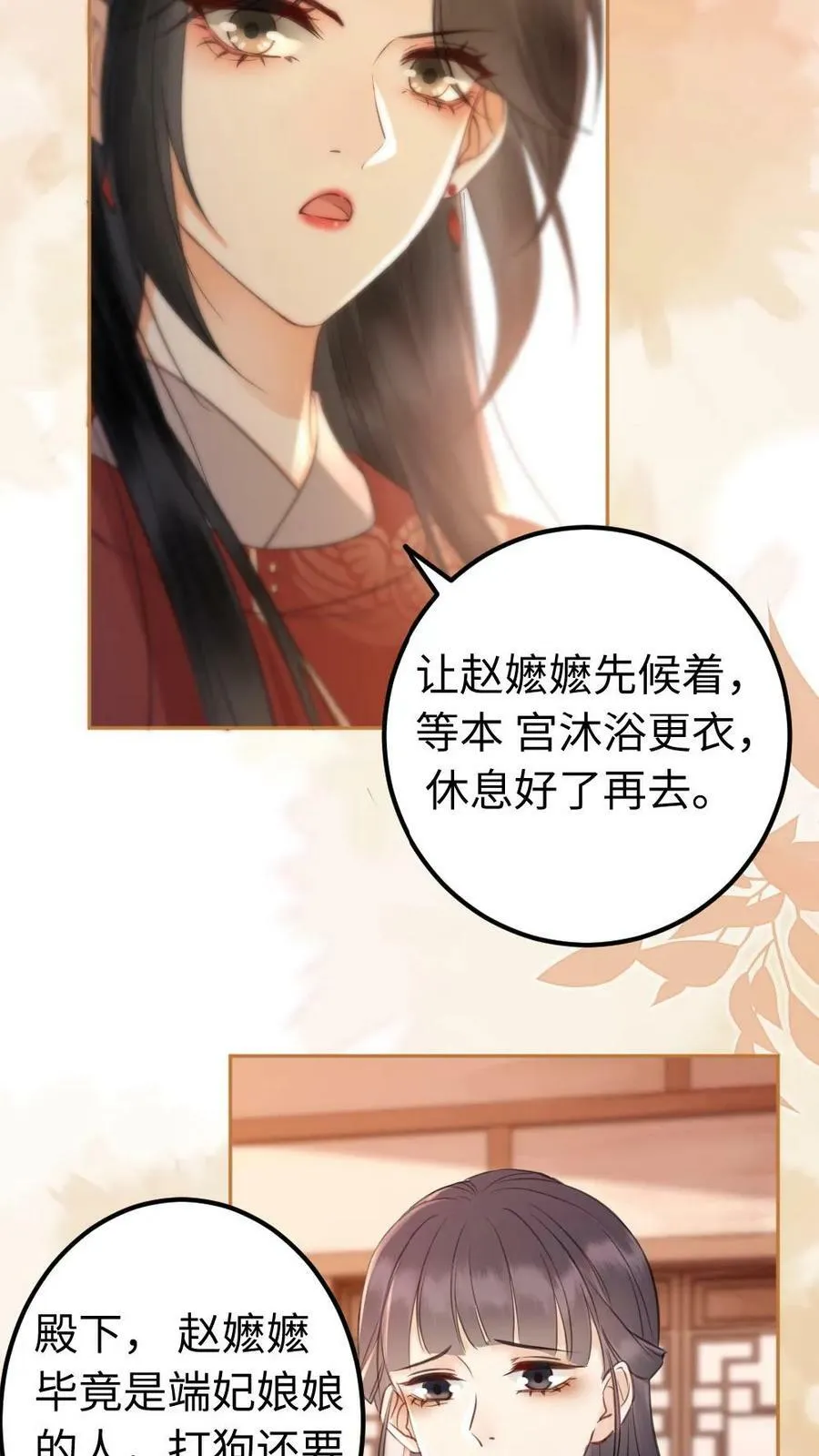 第44话 “她”的不同 第22页