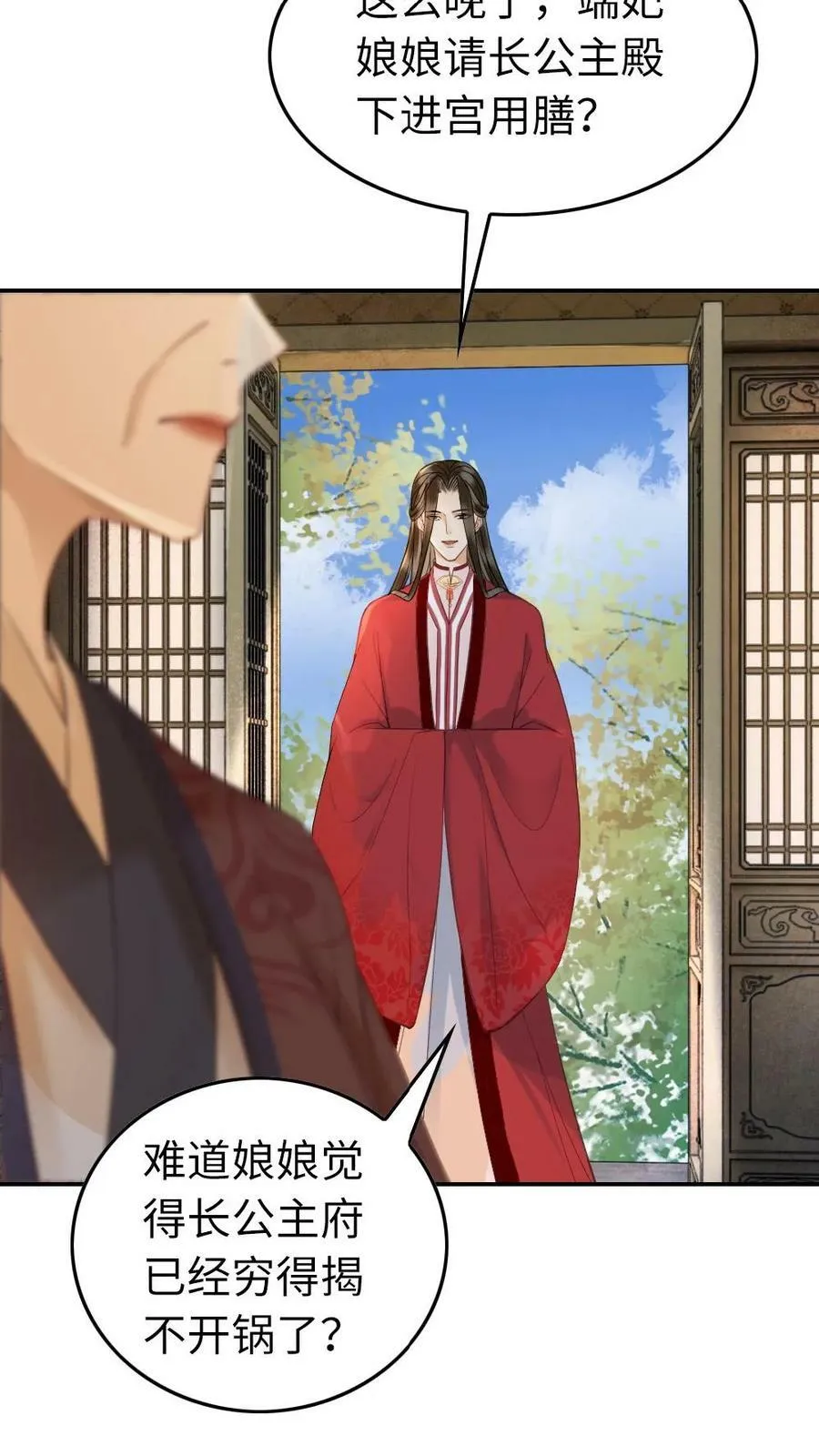 第45话 下马威 第4页