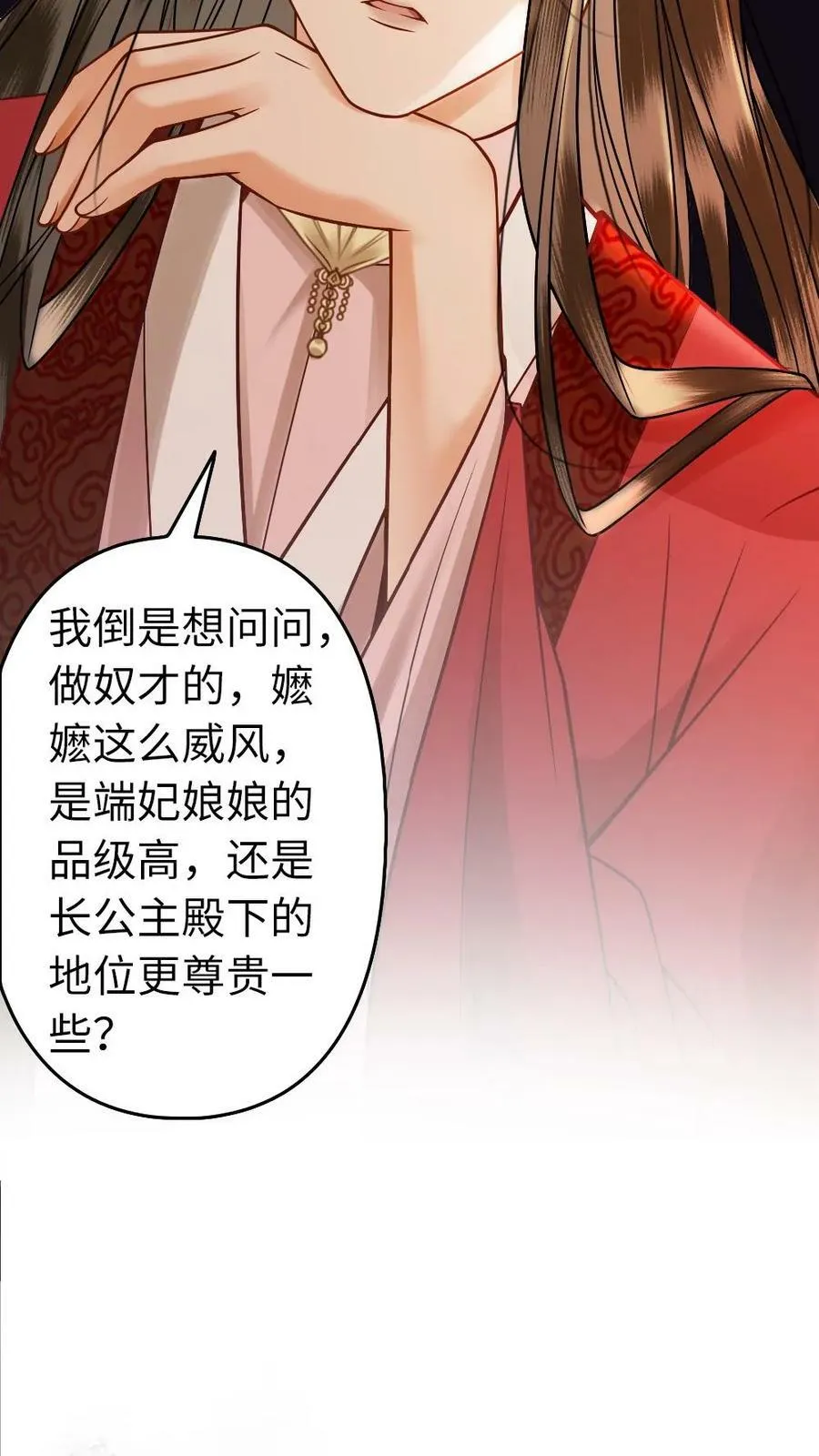 第45话 下马威 第10页