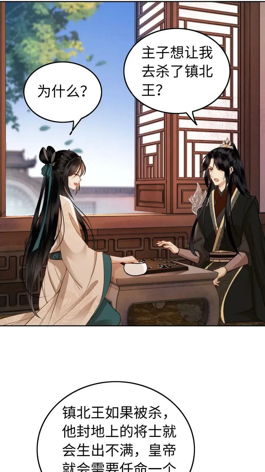 第45话 下马威 第14页