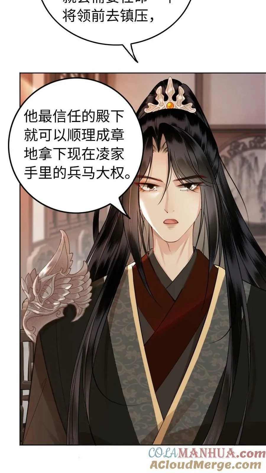 第45话 下马威 第15页