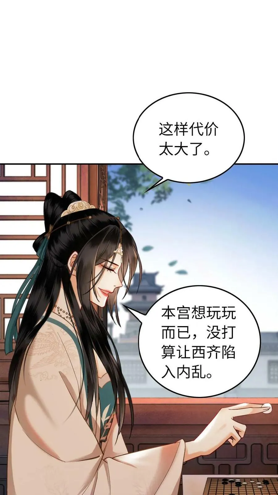 第45话 下马威 第16页
