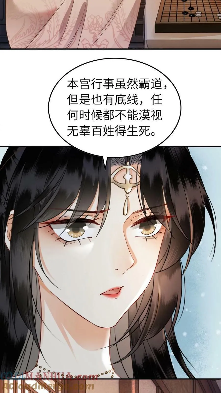 第45话 下马威 第17页