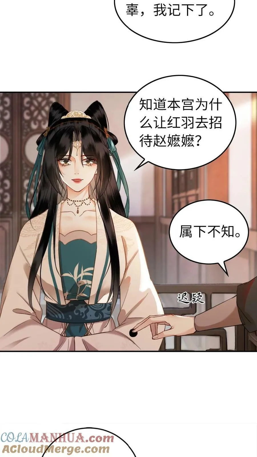 第45话 下马威 第19页
