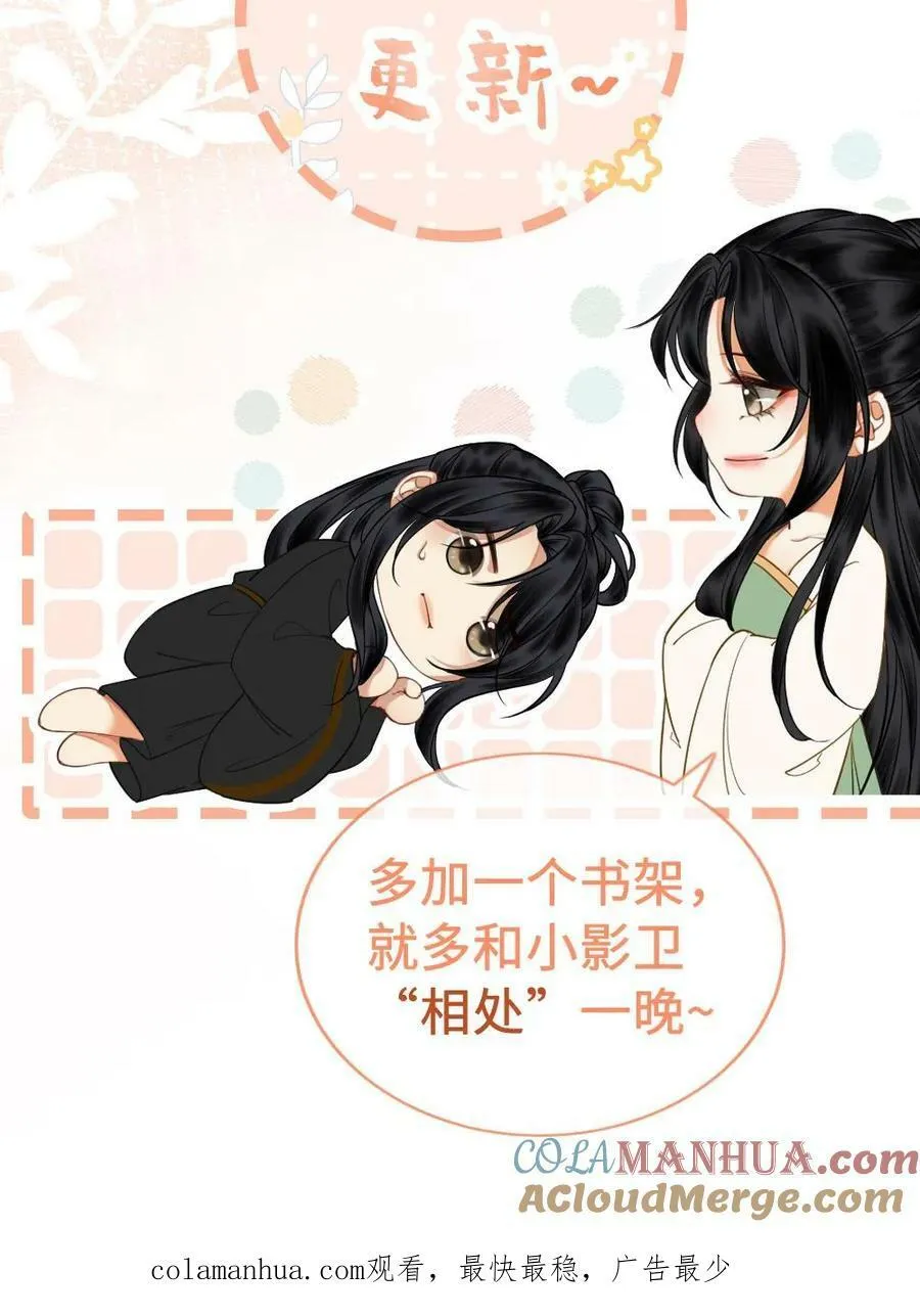 第45话 下马威 第25页