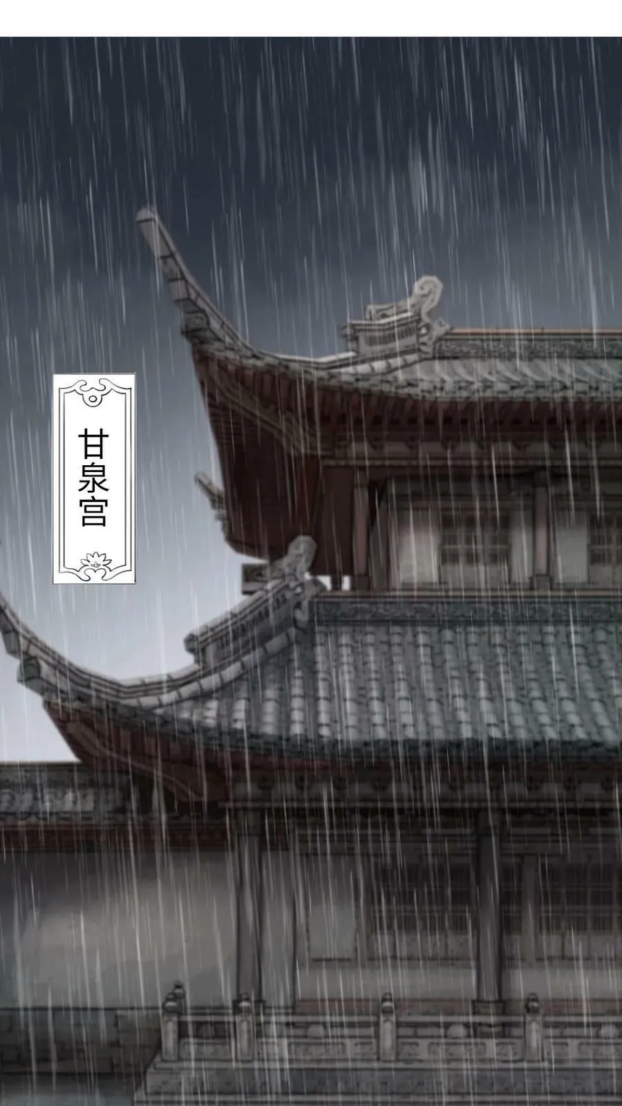 第45话 下马威 第27页