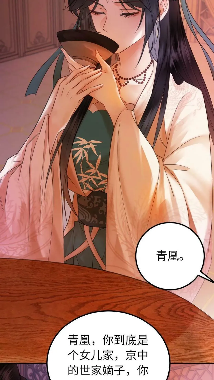 第46话 都入不得我眼 第18页