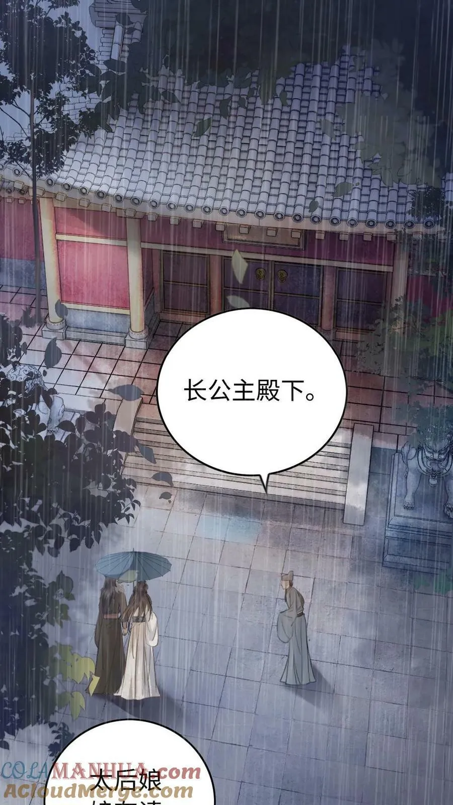 第46话 都入不得我眼 第25页