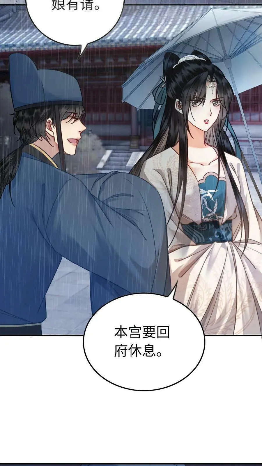 第46话 都入不得我眼 第26页