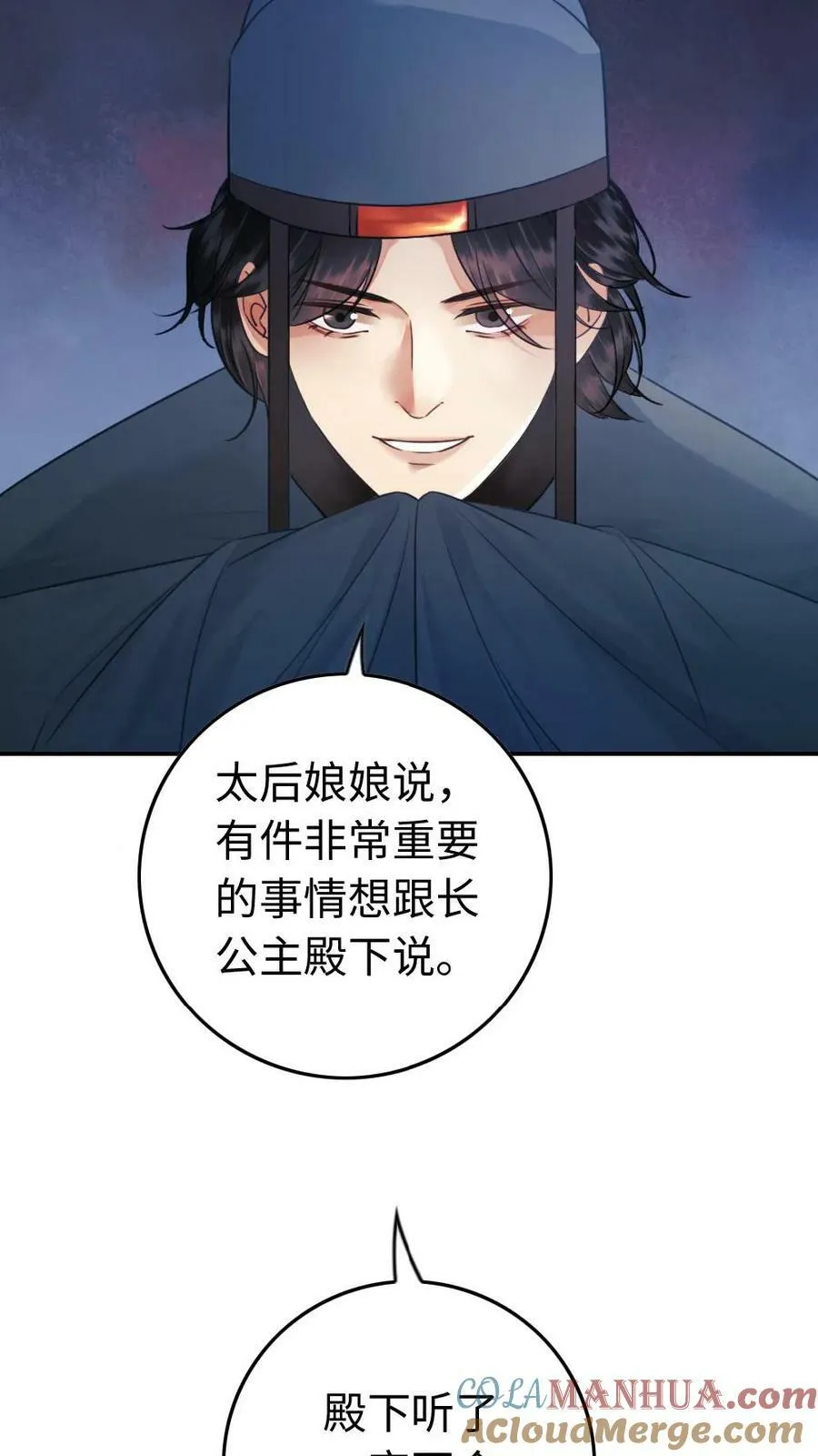 第46话 都入不得我眼 第27页