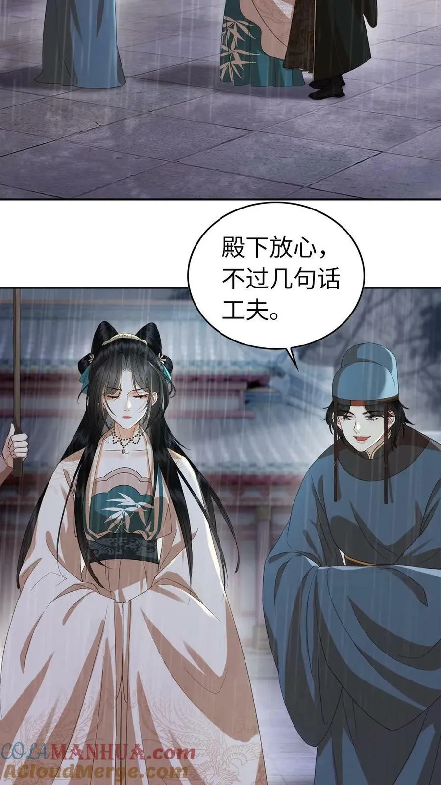 第47话 太后的秘密 第3页