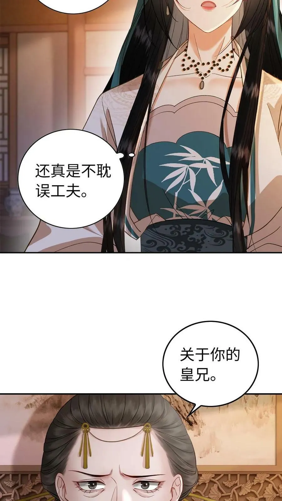 第47话 太后的秘密 第6页