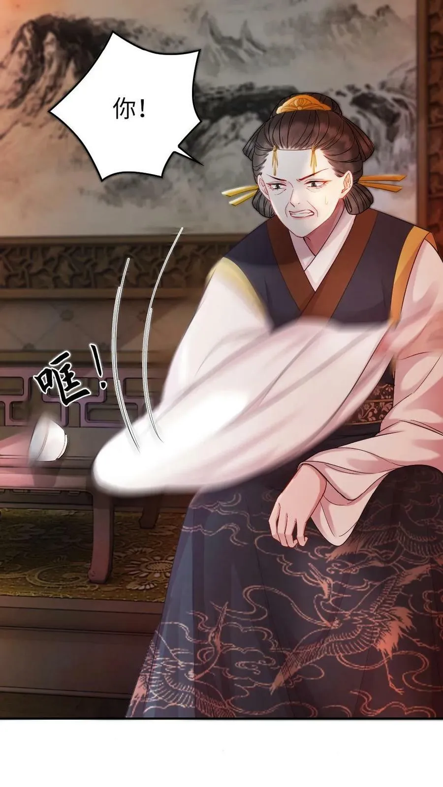 第47话 太后的秘密 第22页